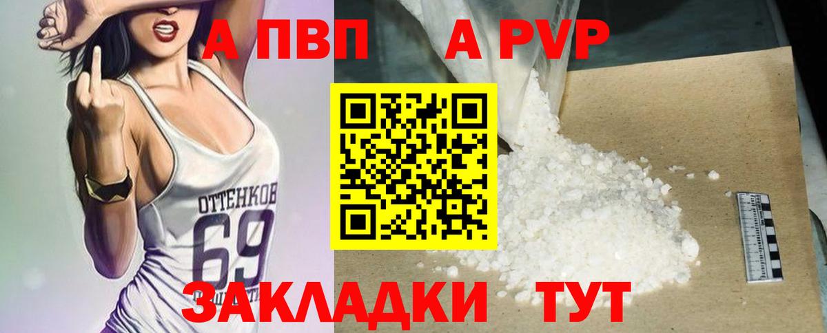 Alfa_PVP Соль  Alfa_PVP мука  Вход с VPN  Лениногорск  Alpha PVP СК 