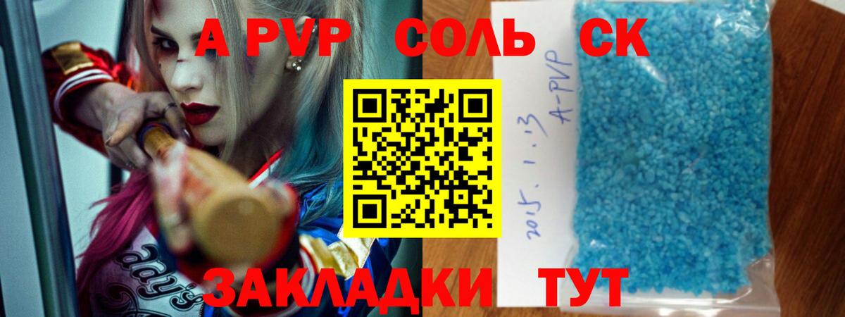 А ПВП мука Лениногорск