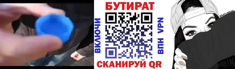 Бутират оксана  Лениногорск 