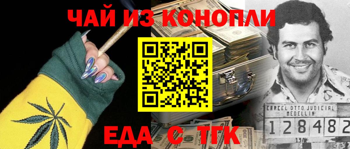Лениногорск  Cannafood марихуана  Вход с VPN 