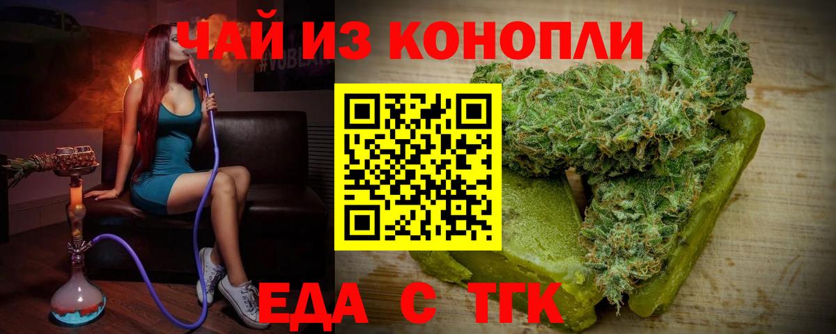 Cannafood конопля  Лениногорск 