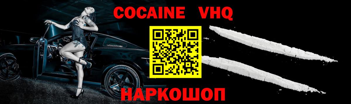 КОКАИН 99%  Кокаин  Вход с VPN  Лениногорск  КОКАИН Fish Scale 