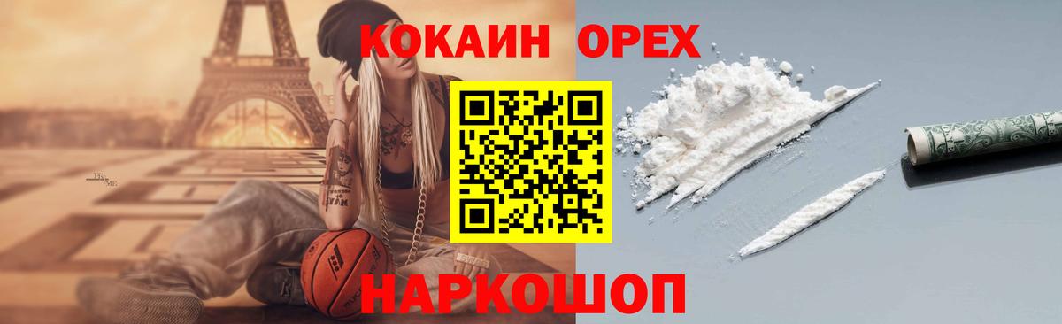 Кокаин FishScale  Лениногорск  COCAIN Колумбийский 