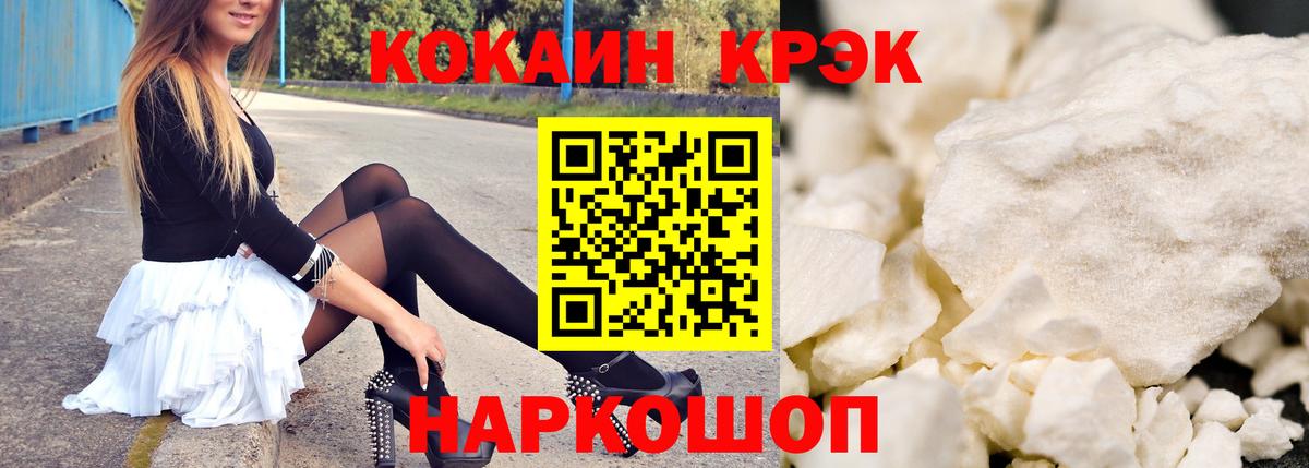 Cocaine 97% Лениногорск