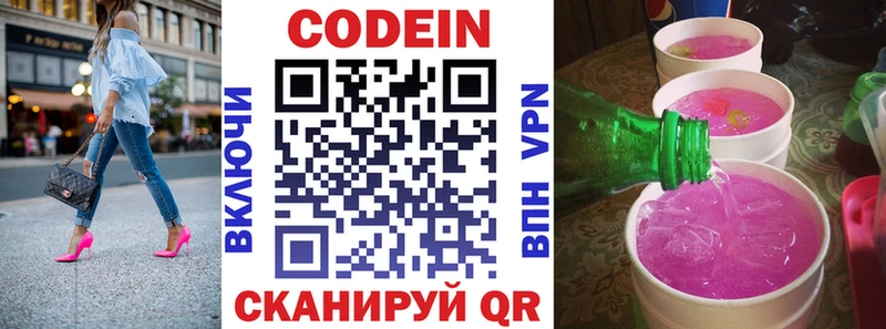 хочу   hydra сайт  Кодеиновый сироп Lean Purple Drank  Лениногорск 