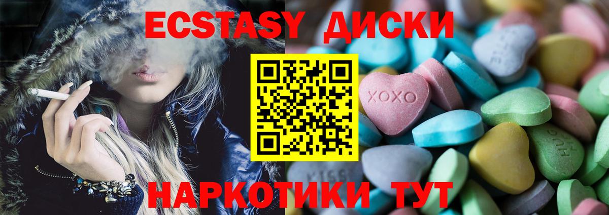 Лениногорск  Ecstasy 99%  Вход с VPN  ЭКСТАЗИ louis Vuitton 