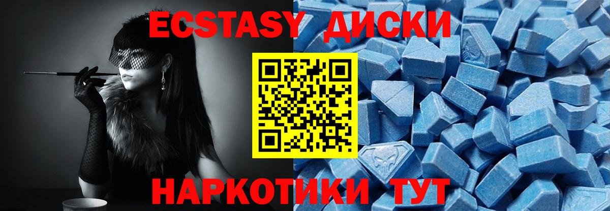 Ecstasy Punisher  Экстази  Лениногорск  Экстази таблы 