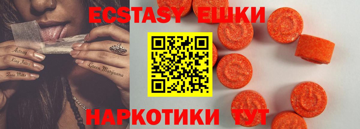 Ecstasy MDMA Лениногорск