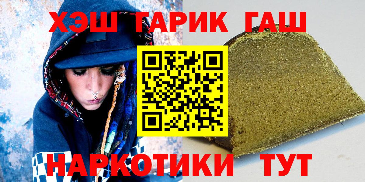 Гашиш Изолятор  ГАШ гарик  Лениногорск  ГАШ  Вход с VPN 