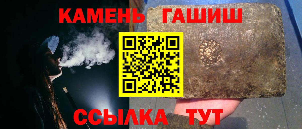 Гашиш Cannabis Лениногорск