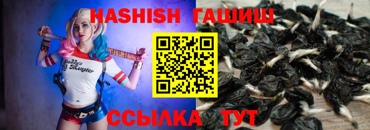 Гашиш  Гашиш гашик  Лениногорск  что такое   ГАШ хэш 