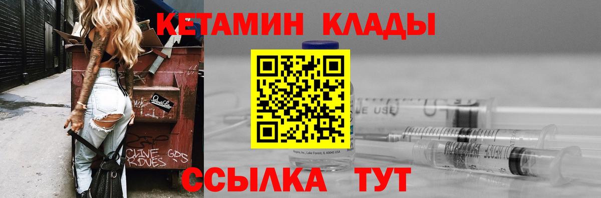 КЕТАМИН ketamine  Вход с VPN  КЕТАМИН VHQ  Лениногорск 