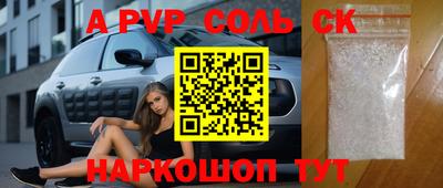 альфа пвп Берёзовский