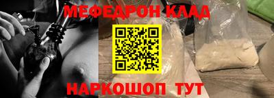 мефедрон VHQ Жуковский