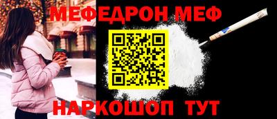 мефедрон VHQ Жуковский