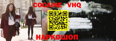 мефедрон VHQ Жуковский