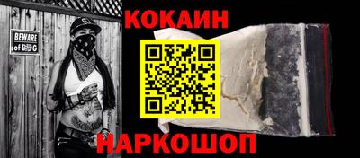 спайс Бийск