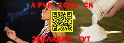 спайс Бийск