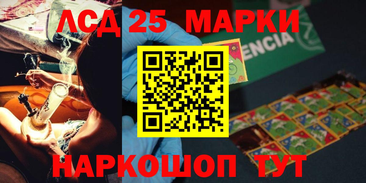 Лсд 25 экстази кислота  ЛСД экстази кислота  Лениногорск  Вход с VPN 