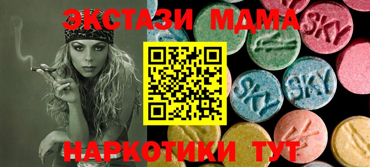 MDMA молли  Лениногорск  MDMA crystal 