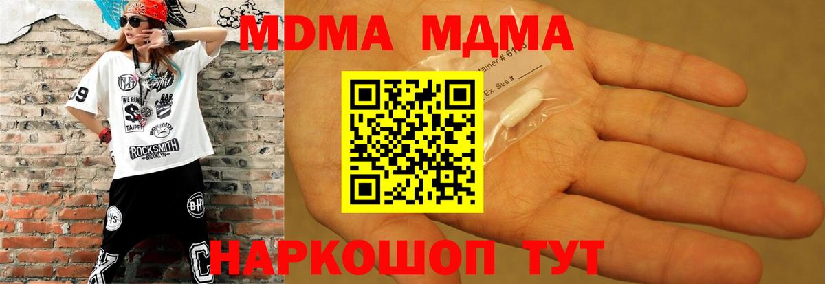 Лениногорск  MDMA кристаллы  МДМА  Вход с VPN  MDMA Molly 