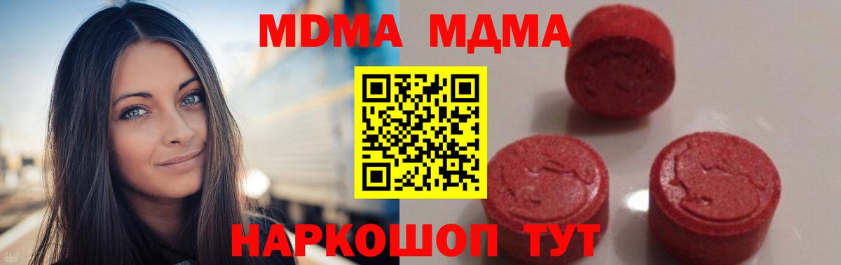 МДМА VHQ Лениногорск