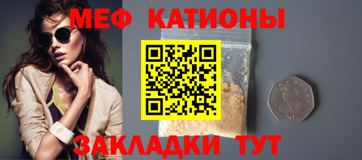 Лениногорск  МЯУ-МЯУ кристаллы  МЕФ  Вход с VPN 