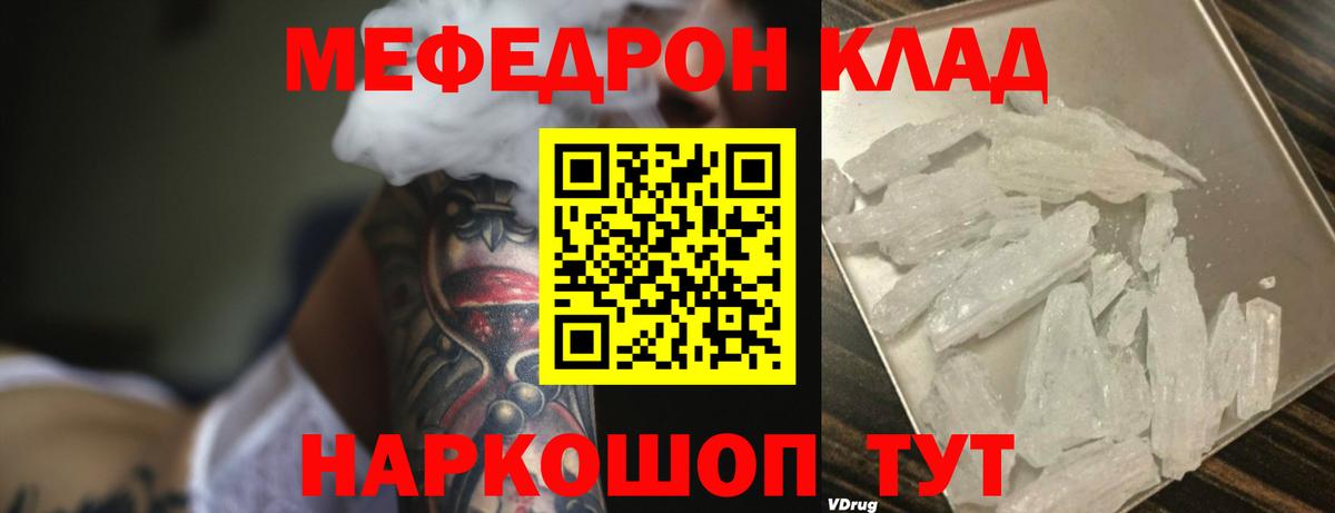 Мефедрон мука Лениногорск