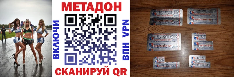 ОМГ ОМГ рабочий сайт  Лениногорск  Метадон methadone  купить наркотик 