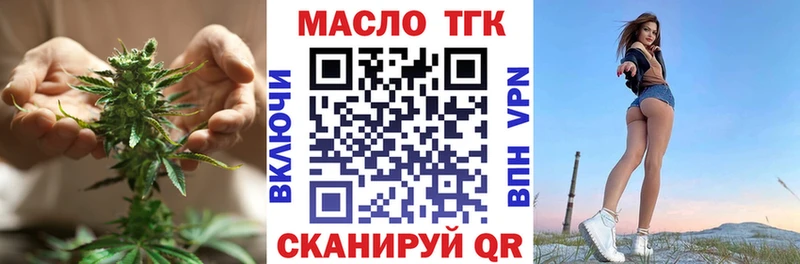 Дистиллят ТГК Wax  цена наркотик  darknet клад  Лениногорск 