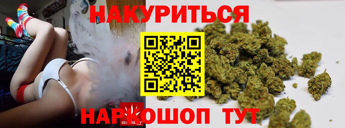 Канабис индика Лениногорск