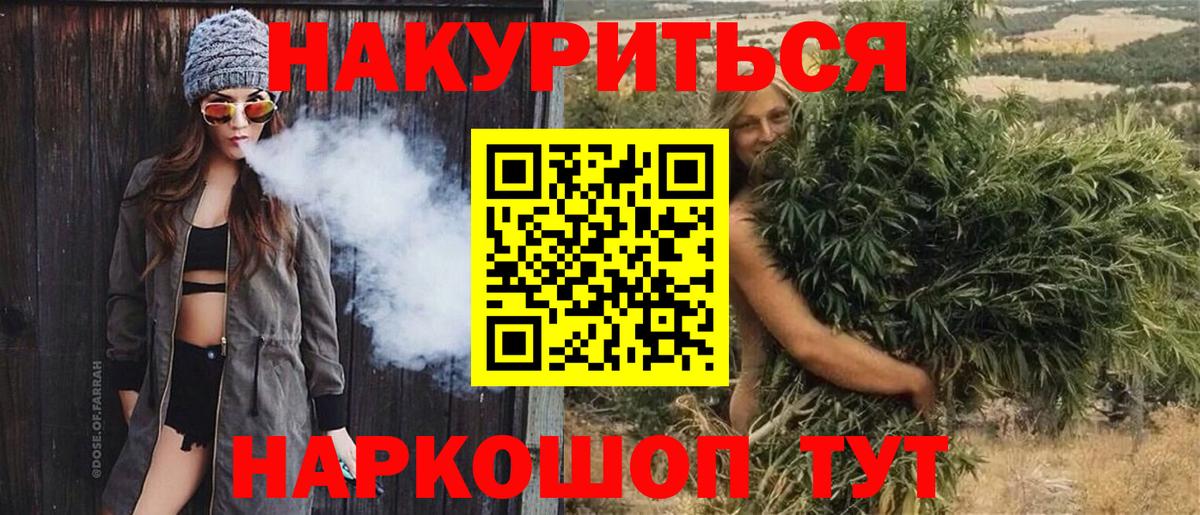 Лениногорск  Марихуана Amnesia  Шишки марихуана сатива  МАРИХУАНА планчик  Бошки Шишки THC 21%  Вход с VPN 